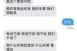 皇姑要账公司更多成功案例详情